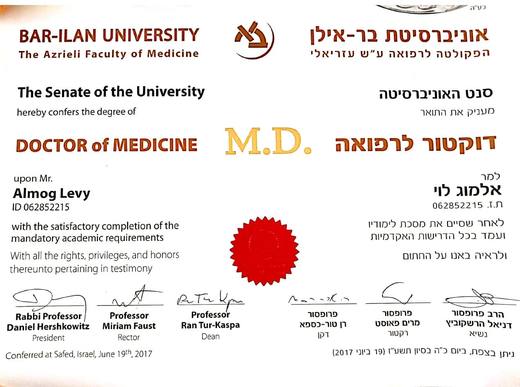 דוקטור לרפואה (M.D.) מאוניברסיטת בר אילן